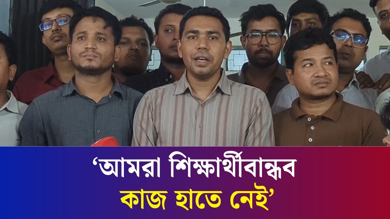 আমরা ছাত্রদল কোনো লোক দেখানো কাজ করি না : নাহিদুজ্জামান শিপন